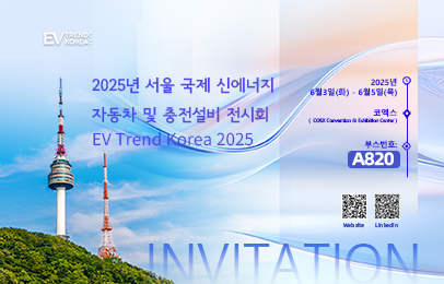 UUGreenPower | EV Trend Korea 2025